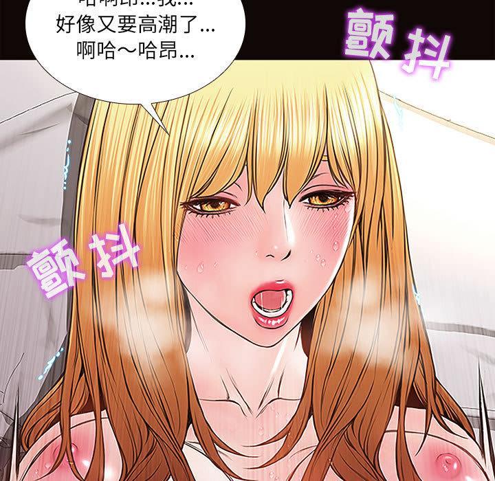 网红吴妍智，第 1 话，第 21 页
