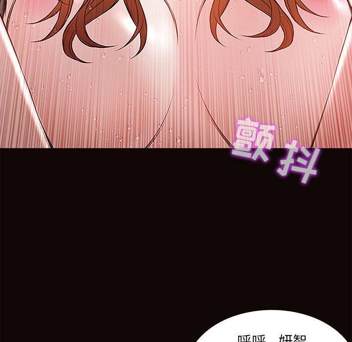 网红吴妍智，第 1 话，第 22 页