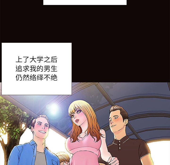 网红吴妍智，第 1 话，第 12 页