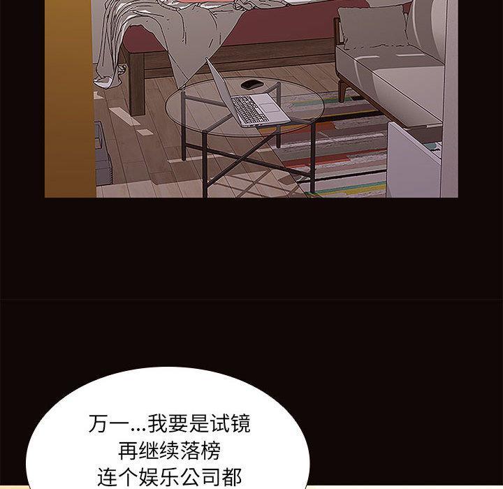 网红吴妍智，第 1 话，第 52 页