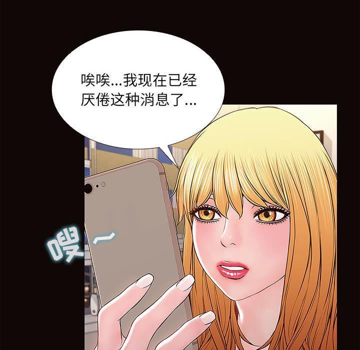网红吴妍智，第 1 话，第 64 页