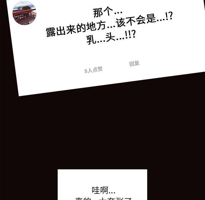 网红吴妍智，第 1 话，第 157 页