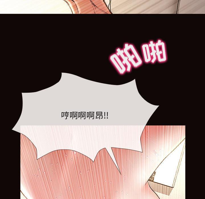 网红吴妍智，第 2 话，第 125 页
