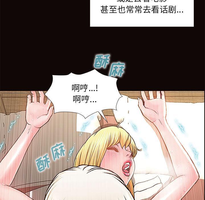 网红吴妍智，第 2 话，第 103 页