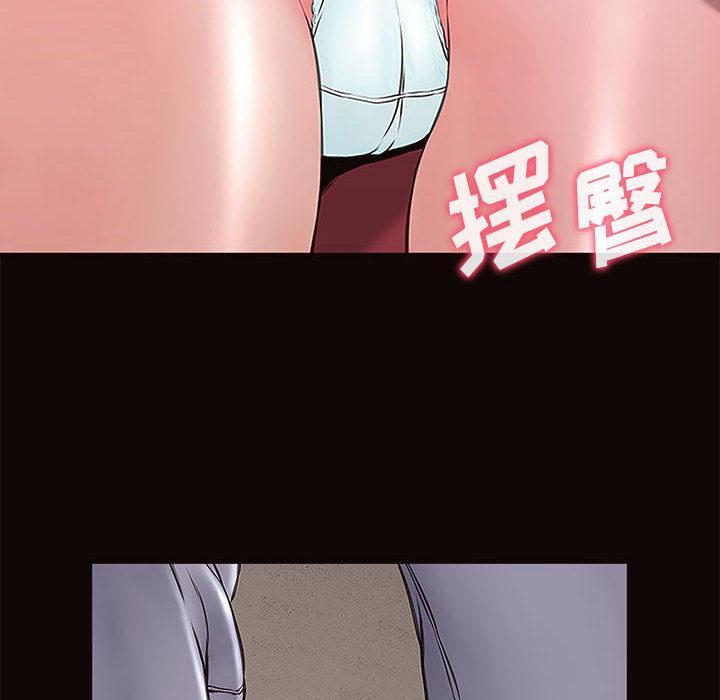 网红吴妍智，第 2 话，第 40 页