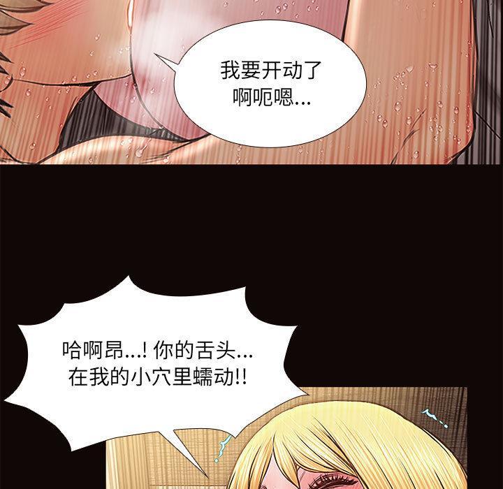 网红吴妍智，第 2 话，第 95 页