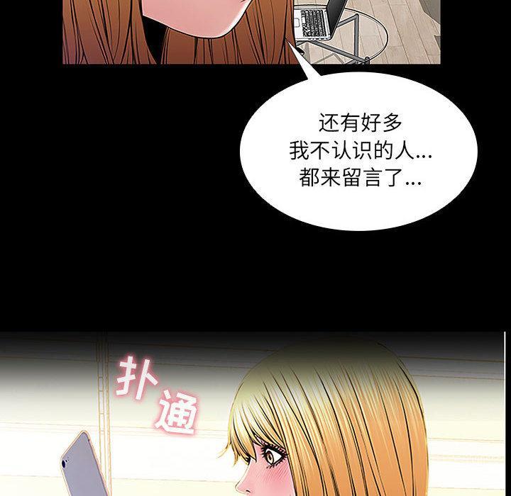 网红吴妍智，第 2 话，第 8 页