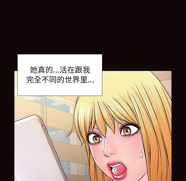 网红吴妍智，第 2 话，第 28 页