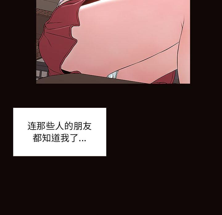 网红吴妍智，第 2 话，第 77 页