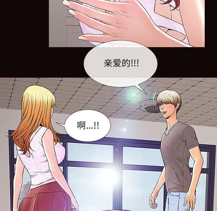 网红吴妍智，第 2 话，第 52 页