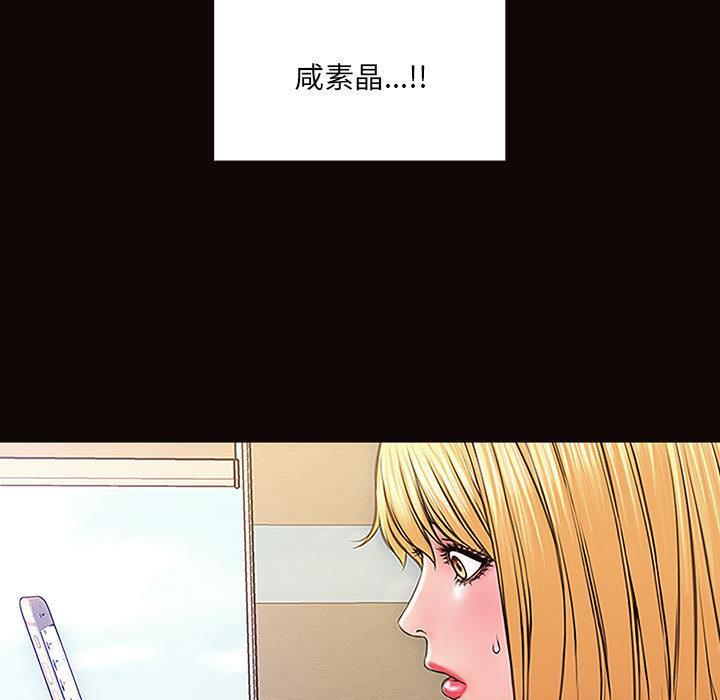 网红吴妍智，第 2 话，第 15 页