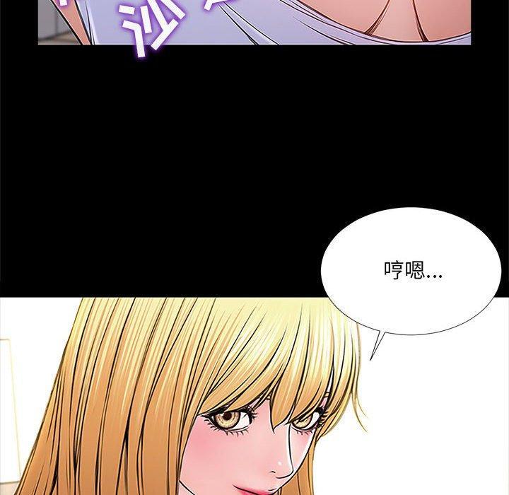 网红吴妍智，第 3 话，第 96 页