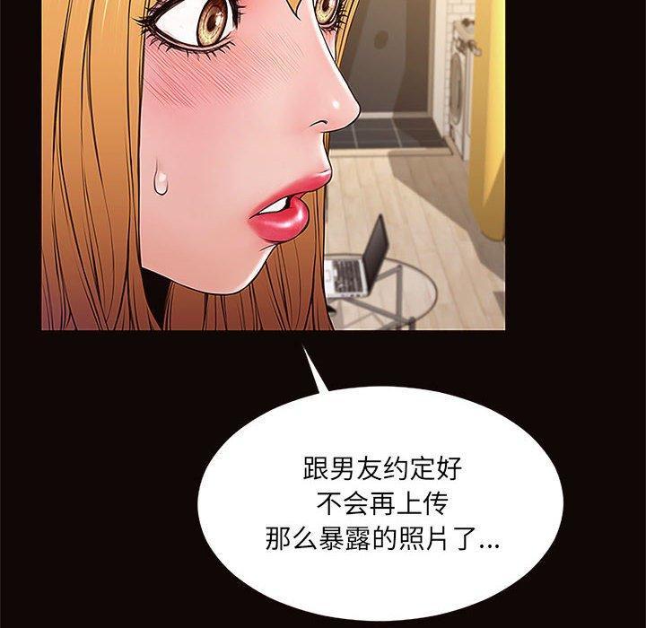 网红吴妍智，第 3 话，第 122 页