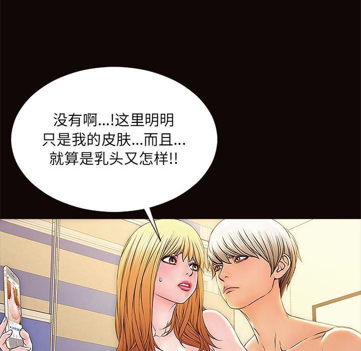 网红吴妍智，第 3 话，第 21 页