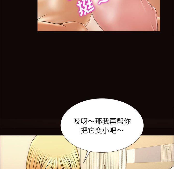 网红吴妍智，第 3 话，第 65 页