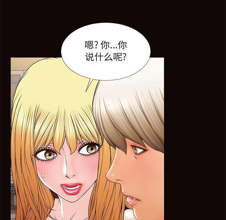 网红吴妍智，第 3 话，第 12 页