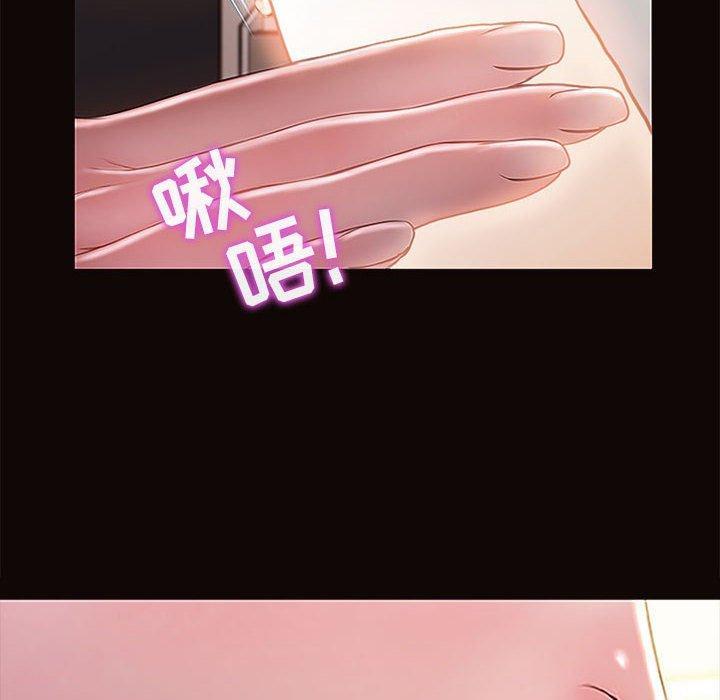 网红吴妍智，第 3 话，第 52 页