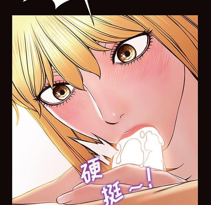 网红吴妍智，第 3 话，第 60 页