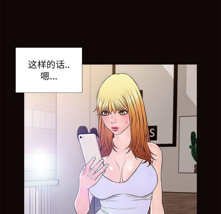 网红吴妍智，第 4 话，第 34 页