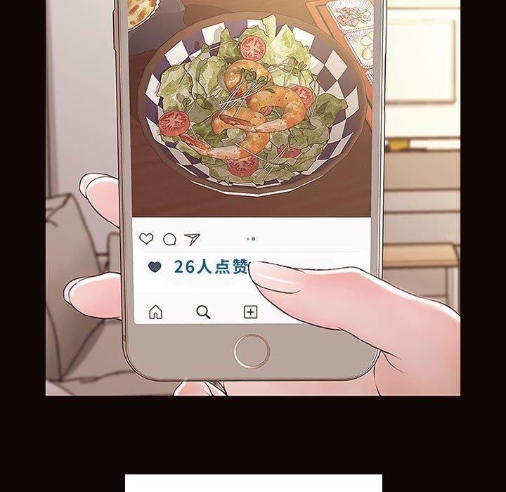 网红吴妍智，第 4 话，第 5 页