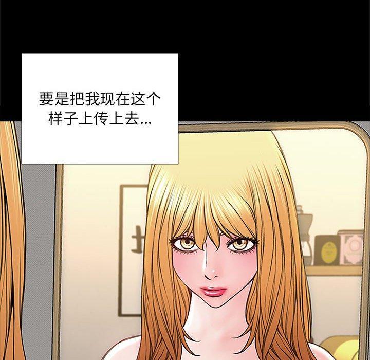 网红吴妍智，第 4 话，第 125 页