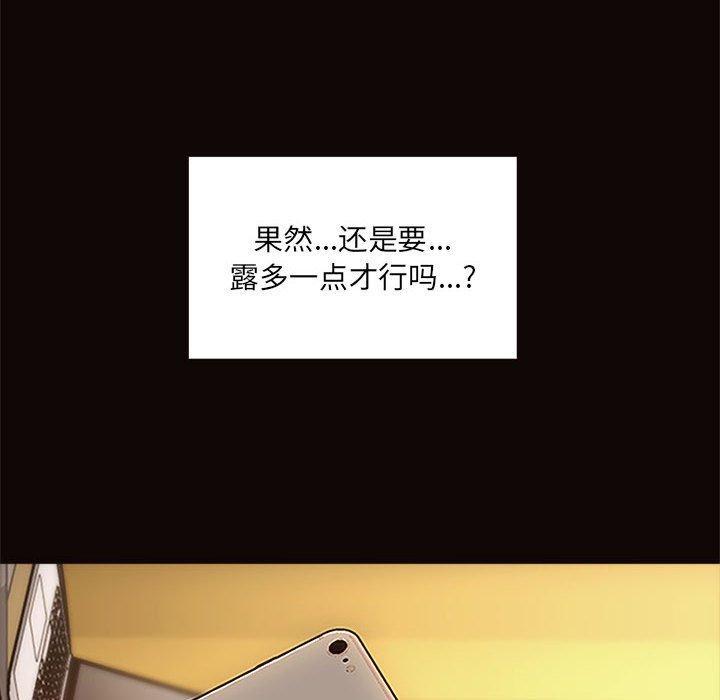 网红吴妍智，第 4 话，第 106 页