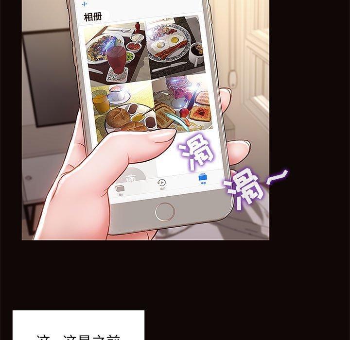 网红吴妍智，第 4 话，第 25 页