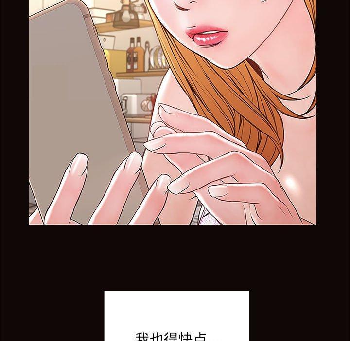 网红吴妍智，第 4 话，第 103 页
