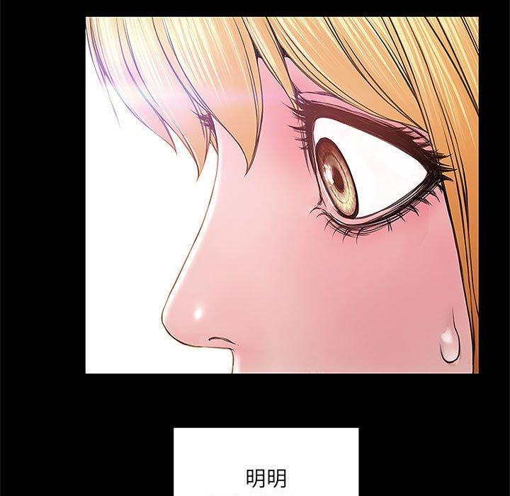 网红吴妍智，第 4 话，第 69 页