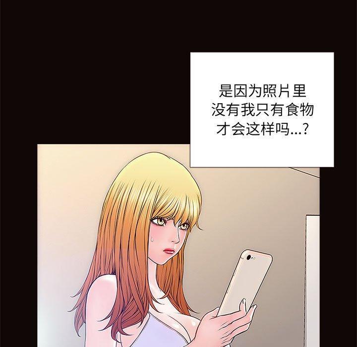 网红吴妍智，第 4 话，第 21 页