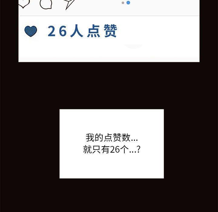 网红吴妍智，第 4 话，第 17 页