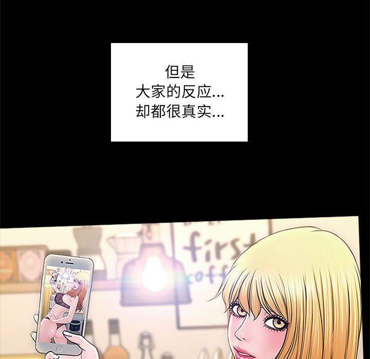 网红吴妍智，第 4 话，第 141 页
