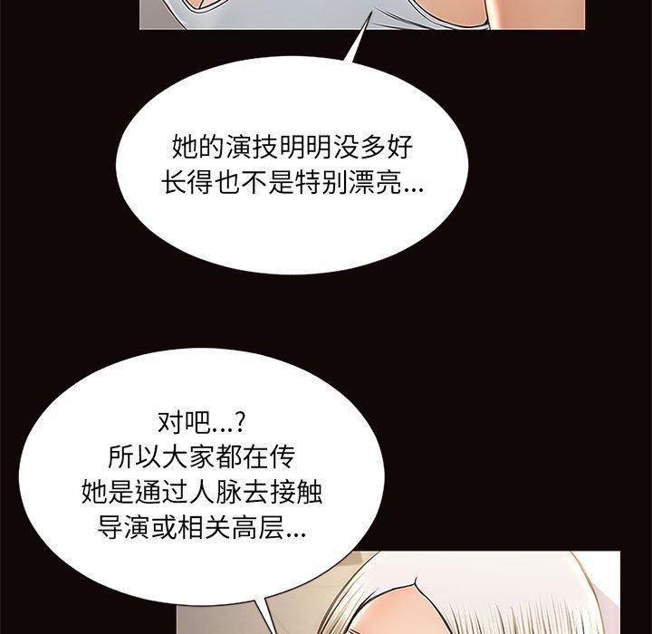 网红吴妍智，第 4 话，第 77 页