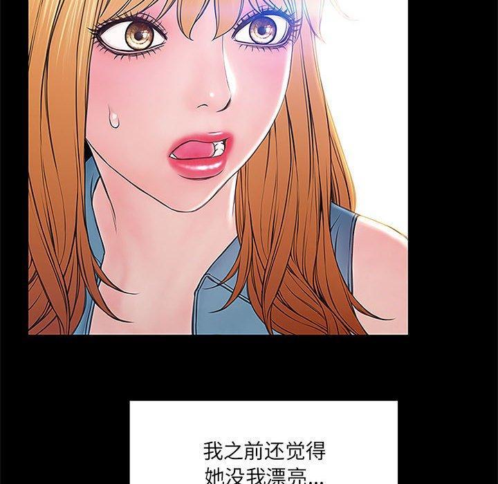 网红吴妍智，第 4 话，第 60 页