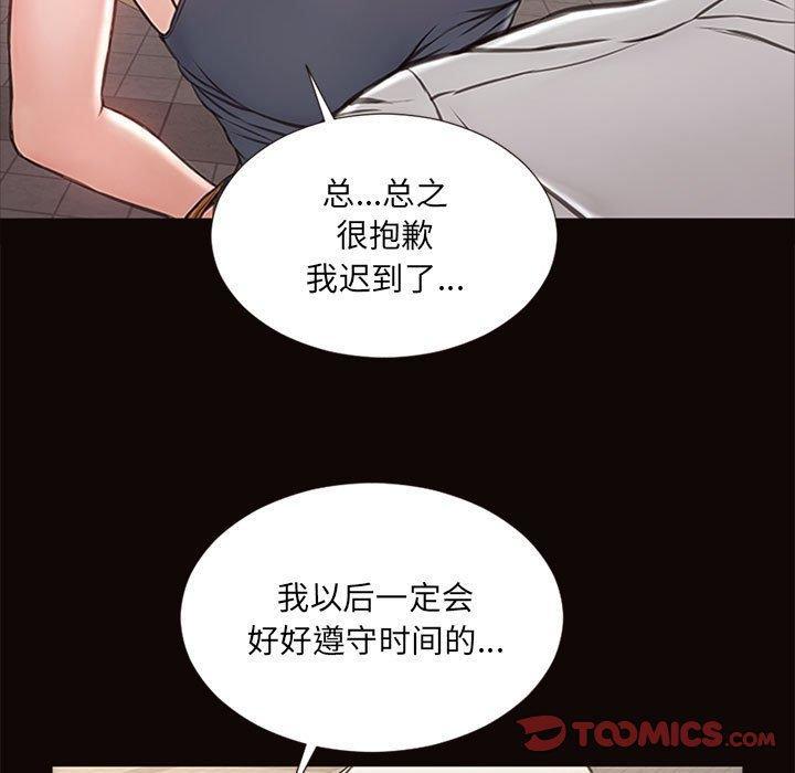 网红吴妍智，第 5 话，第 123 页