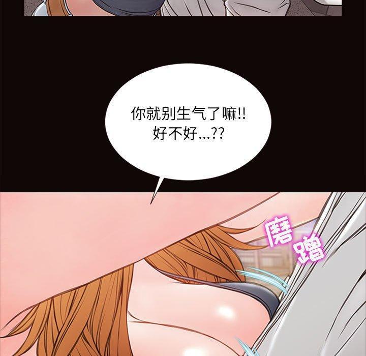 网红吴妍智，第 5 话，第 125 页