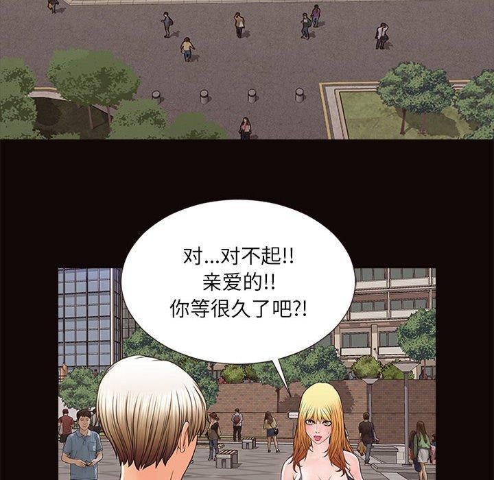 网红吴妍智，第 5 话，第 106 页