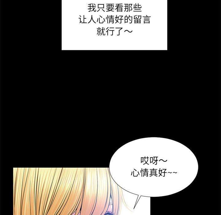 网红吴妍智，第 5 话，第 40 页
