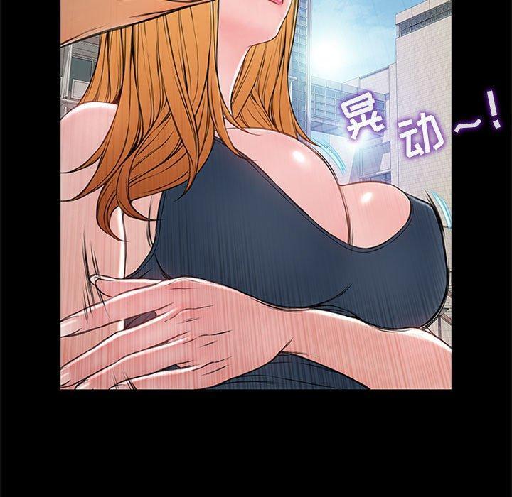 网红吴妍智，第 5 话，第 69 页