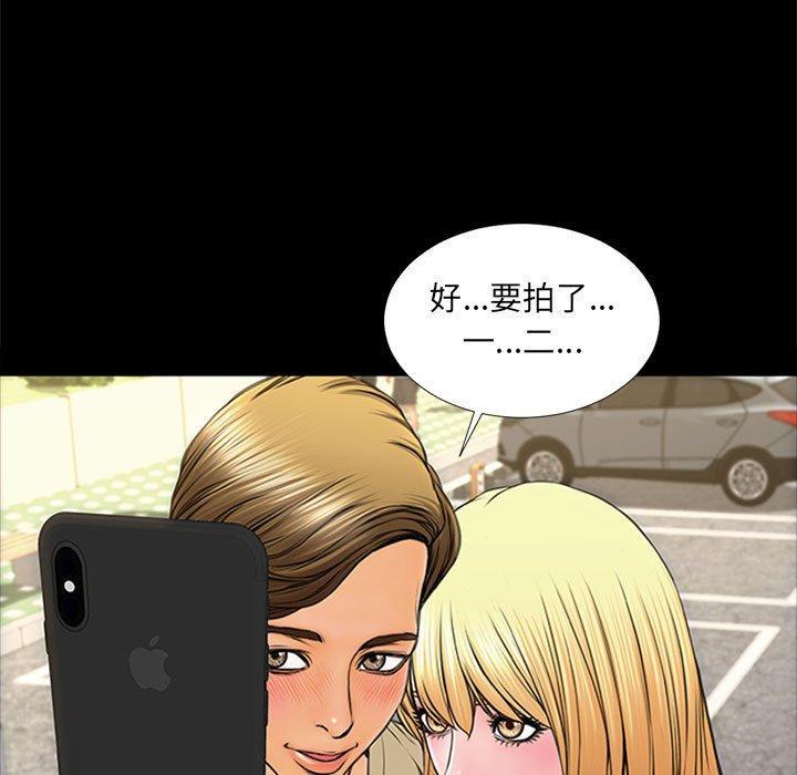 网红吴妍智，第 5 话，第 65 页
