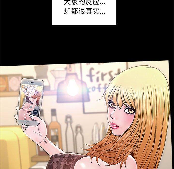 网红吴妍智，第 5 话，第 8 页