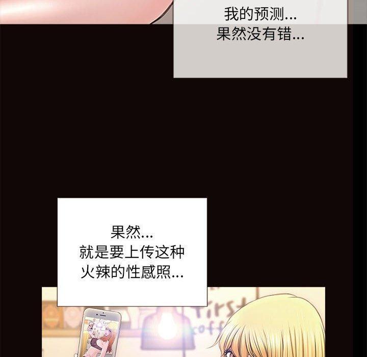 网红吴妍智，第 5 话，第 22 页