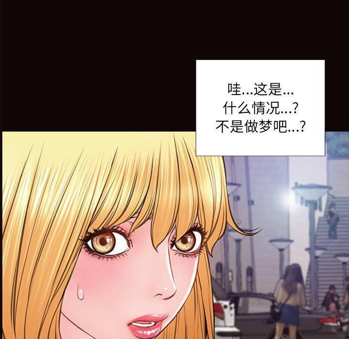 网红吴妍智，第 5 话，第 77 页