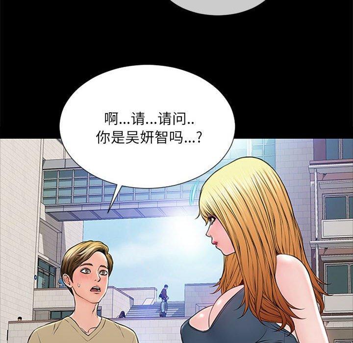 网红吴妍智，第 5 话，第 52 页