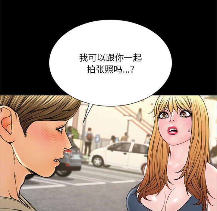 网红吴妍智，第 5 话，第 60 页