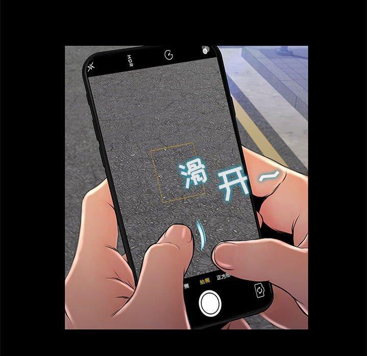 网红吴妍智，第 5 话，第 64 页
