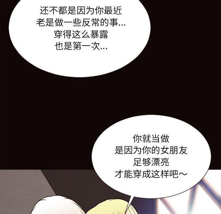 网红吴妍智，第 6 话，第 44 页