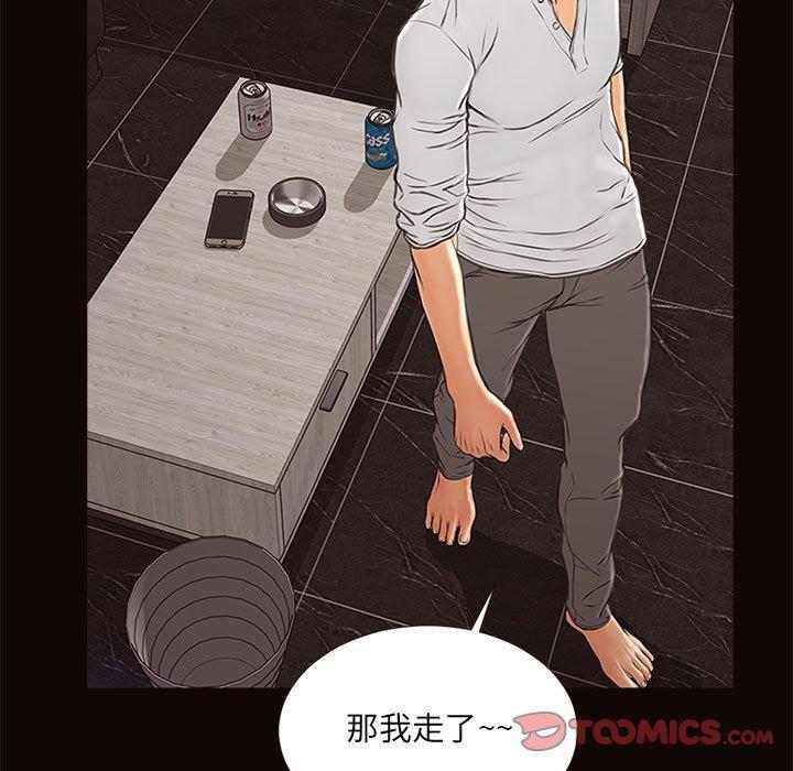 网红吴妍智，第 6 话，第 69 页