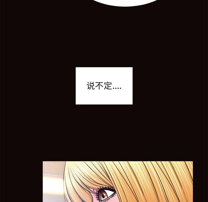 网红吴妍智，第 6 话，第 97 页