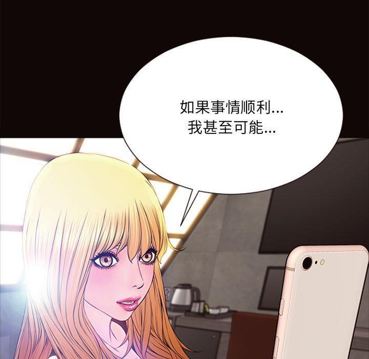 网红吴妍智，第 6 话，第 95 页
